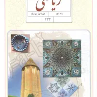 تدریس با کیفیت آنلاین زبان و ریاضی|خدمات آموزشی|صدرا-فارس, فاز ۱|دیوار