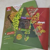 کتاب فرمول بیست یازدهم