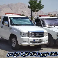 امدادخودرو یدک کش جرثقیل خودروبر یدککش