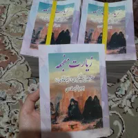کتاب زیارت