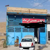 فروش یک باب مغازه واقع در شهرک مشاغل فنی