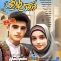 دروس طلایی دهم انسانی و زبان هفتم