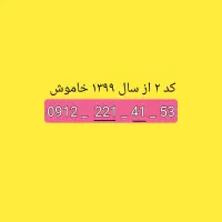 همراه اول کد۲
