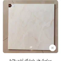 سرامیک کف|مصالح و تجهیزات ساختمان|فومن, |دیوار