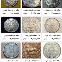 سکه کلکسیونی مدل پنج هزار دینار مظفرالدین شاه 1320|کلکسیون سکه، تمبر، اسکناس|تهران, الهیه|دیوار