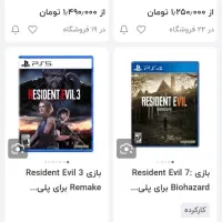 سی دی بازی ps4