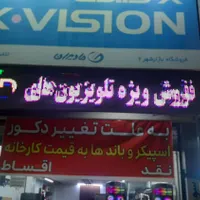 فروش تابلو روان چهار رنگ|فروشگاه و مغازه|کرج, منظریه|دیوار