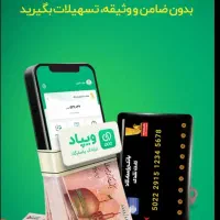 با نصب ویپاد ۹۰ تومن ب جیب بزن