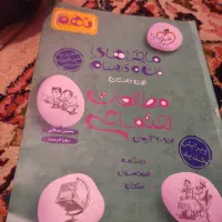 کتاب کمک درسی