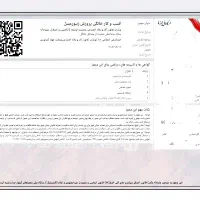 جواز کسب غیر حضوری