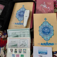 قلم قرآنی لئونو و رحل قران|کتاب و مجله مذهبی|تهران, دکتر هوشیار|دیوار