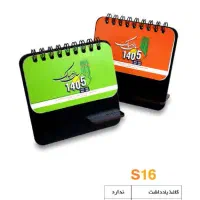 تقویم رومیزی ۱۴۰۵، گروه چاپ شریف