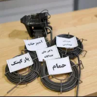لوله بازکنی فنرزن ۴۵٪تخفیف کل رشت و حومه تضمینی