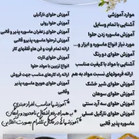 آموزش مجازی وگام به گام کیک پزی|خدمات آموزشی|اندیمشک, |دیوار