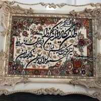 تابلو فرش وان یکاد