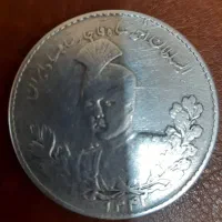 سکه پنج هزار دیناری احمدشاه قاجار