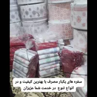 سفره یک بار مصرف بالا ترین کیفیت نازلترین قیمت