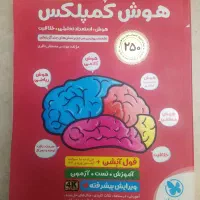۴ جلد کتاب تست تیزهوشان ششم نو و درحدنو
