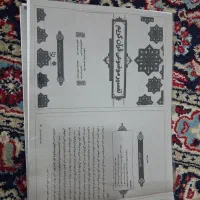 جزوات دانشگاه پیام نور