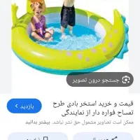 استخر بادی تمساح کارکرده