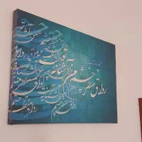 فروش تابلو خطاطی|تابلو، نقاشی، عکس|قم, نیروگاه|دیوار