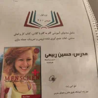آموزش زبان آلمانی|خدمات آموزشی|تهران, دزاشیب|دیوار