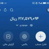 دریافت ۲۰۰ تومن