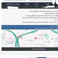 بلیط کنسرت ارمین 2fm