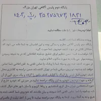 سرقت خودرو سمند|اشیا|تهران, دریا|دیوار