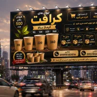 فروش تمام ملزومات کافه به قیمت تولید کننده