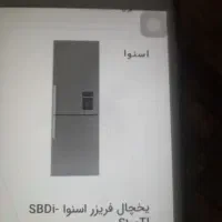 فروش یخچال