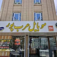 تجاری /چمران زرند.جنب بازارسهرابی