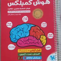کتاب قبولی تیزهوشان هفتم