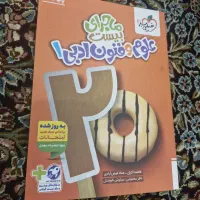 کتاب علوم فنون پایه دهم .انتشارات خیلی سبز
