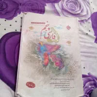 فارسی و ریاضی