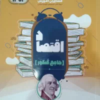 کتاب های تست جامع انسانی|کتاب و مجله آموزشی|رحیمآباد, |دیوار