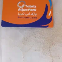 بلیط های تک نفره استخر آبی یاغچیان