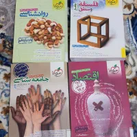 کتاب تست کنکوری انسانی