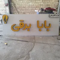 تابلو