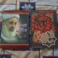 کتاب های آیت الله مجتهدی
