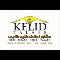 پیش فروش واحد ابتدای خیابان گمرگ