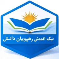 صدور مدرک دیپلم لیسانس تا دکتری در ۳روز با استعلام