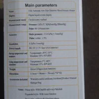 دستگاه فشار خون سخنگو|آرایشی، بهداشتی، درمانی|بم, |دیوار