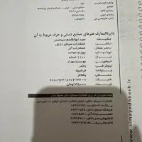 منابع ارشد طراحی لباس|کتاب و مجله آموزشی|تهران, شارق|دیوار