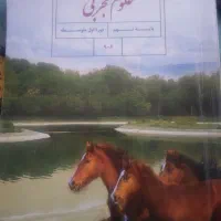 تمام کتابهای نهم دختران