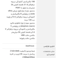 گوشی موبایل|موبایل|قم, یزدان‌شهر|دیوار