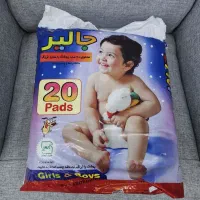 پوشک کودک جالیز