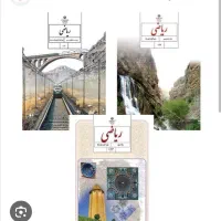 تدریس تضمینی ریاضی متوسطه اول با