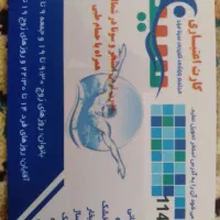 کارت استخر سینا مرند