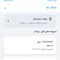 ۶۰۰ میلیون اعتبار وام مهربانی|فعالیت داوطلبانه|بوکان, |دیوار